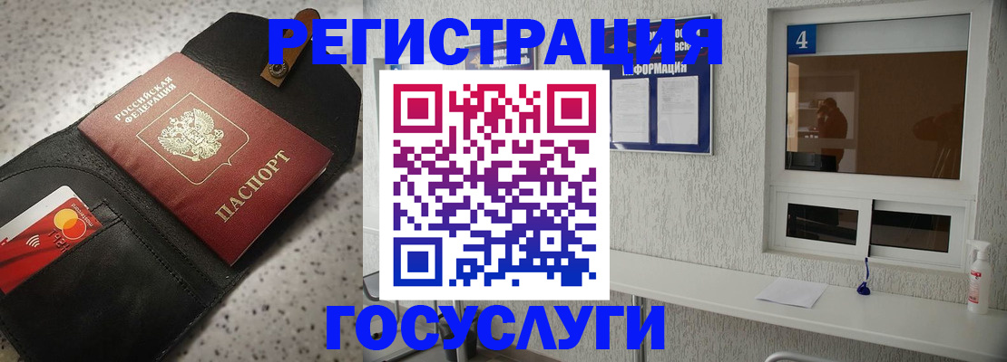 регистрация в Искитиме